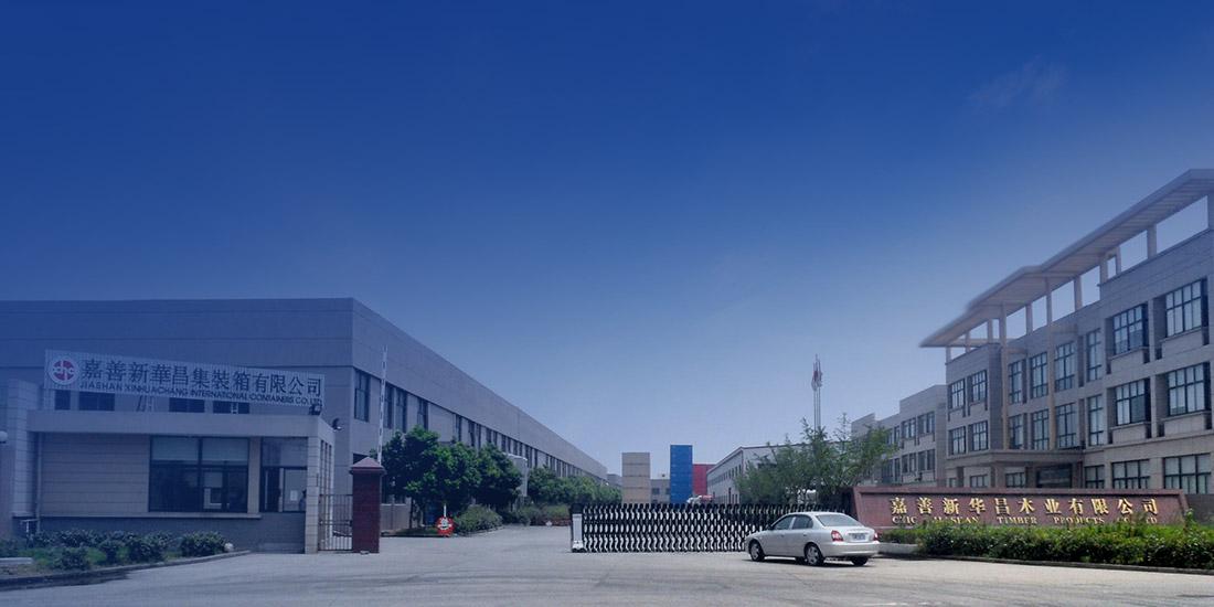 嘉善威廉希尔集装箱有限公司 image